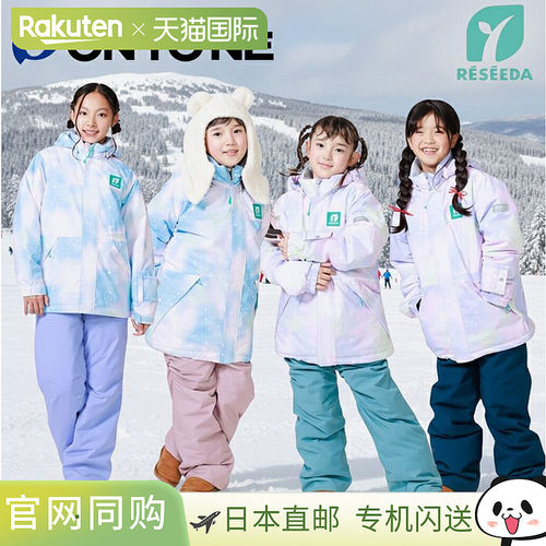 日本直邮Onyone Reseda Junior 滑雪服 RES68002 - 儿童滑雪服（