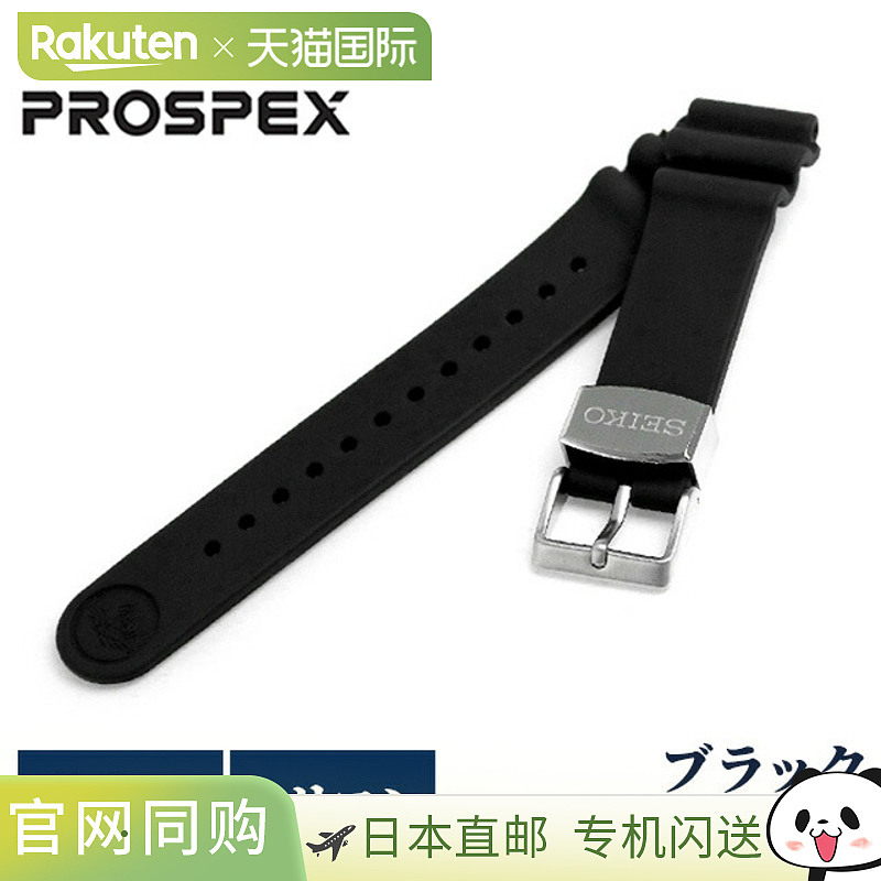 日本直邮Seiko Prospex 替换表带 硅胶 22 毫米 R7C01AR SEIKO PR