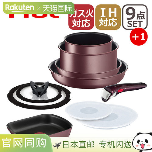 日本直邮T-fal Ingenio Neo IH Marron Brown Unlimited 9 件套煎