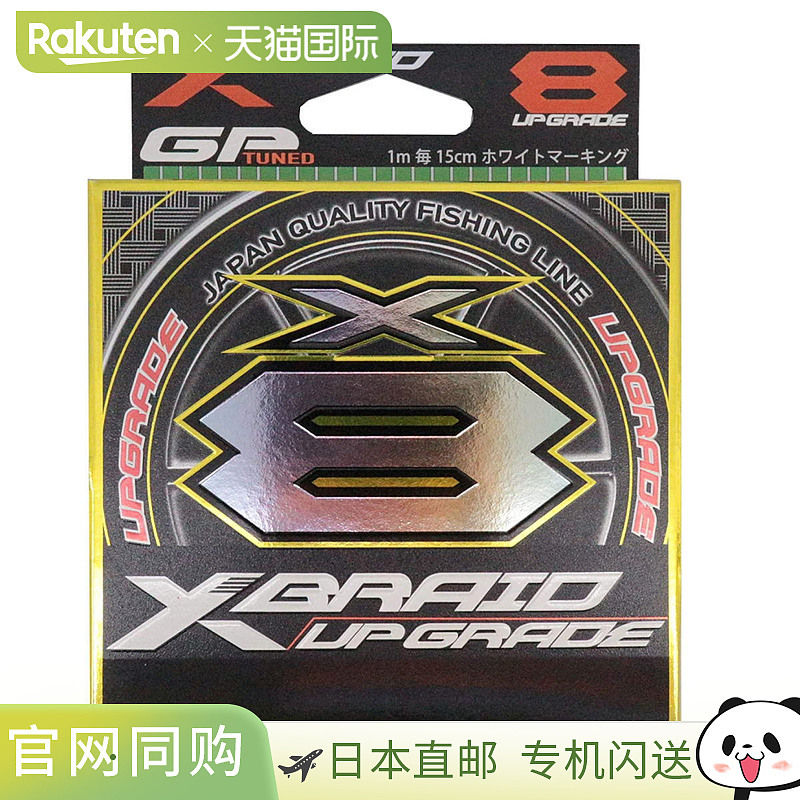 日本直邮YGK X-Blade 钓鱼线 升级版 X8 150m No. 1.2 (25lb)