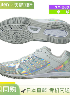 日本直邮ANDRO乒乓球鞋 ANDRO CROSS STEP 2 ANDRO CROSS STEP 2