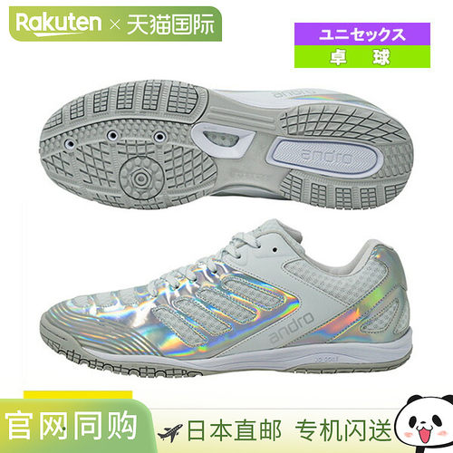 日本直邮ANDRO乒乓球鞋 ANDRO CROSS STEP 2 ANDRO CROSS STEP 2