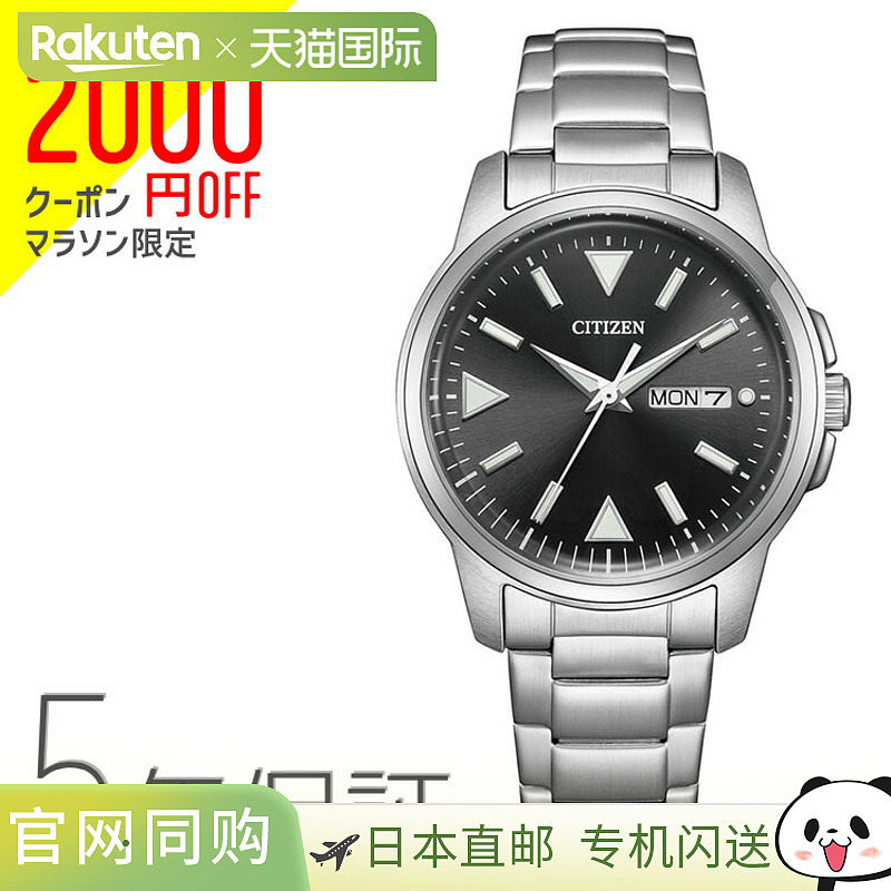 日本直邮西铁城系列 Eco-Drive 星期日历型 BM8180-62E 西铁城男