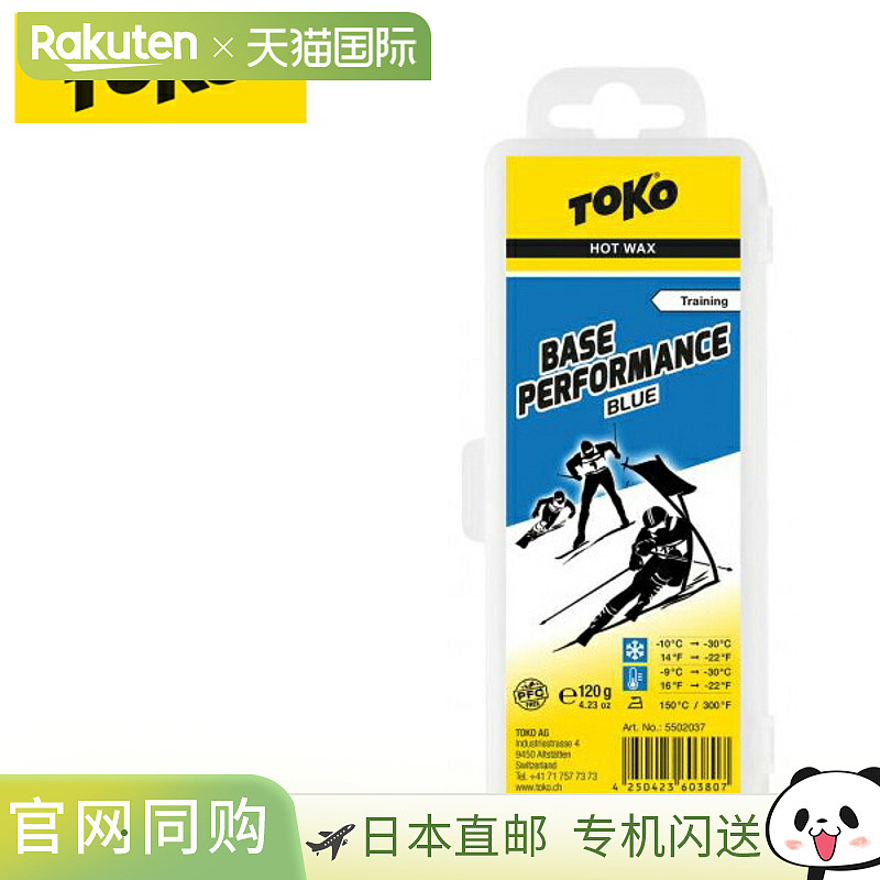 TOKO 滑雪蜡基础性能蓝色滑雪蜡调理剂