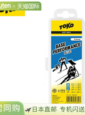 TOKO 滑雪蜡基础性能蓝色滑雪蜡调理剂