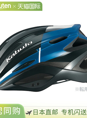 日本直邮OGK KABUTO REZZA-2 骑行头盔M/L 码G-2 黑色海军蓝