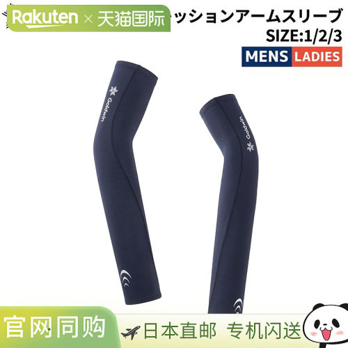 日本直邮C3fit 男女通用压缩臂套 运动 训练 高尔夫 网球 臂套 压