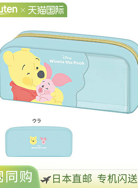 迪士尼小熊维尼铅笔盒，薄荷色图案，120483 [disneyzone]