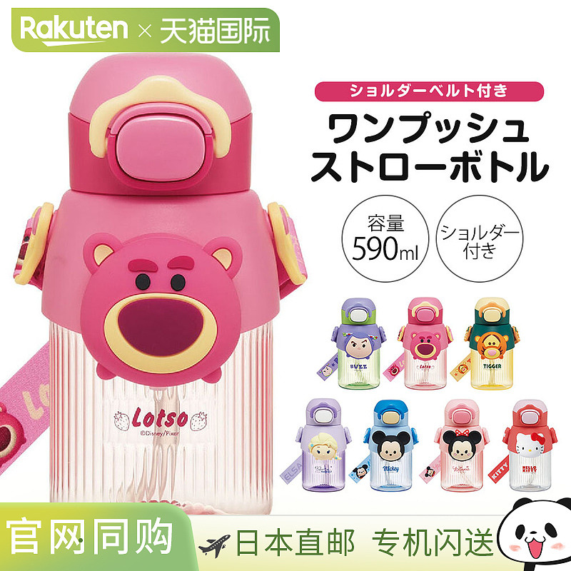 日本直邮儿童水瓶590毫升一键式透明瓶带3D吉祥物吸管饮用肩带适P
