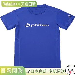 日本直邮Phiten RAKU 短袖身体护理T恤 JG58400