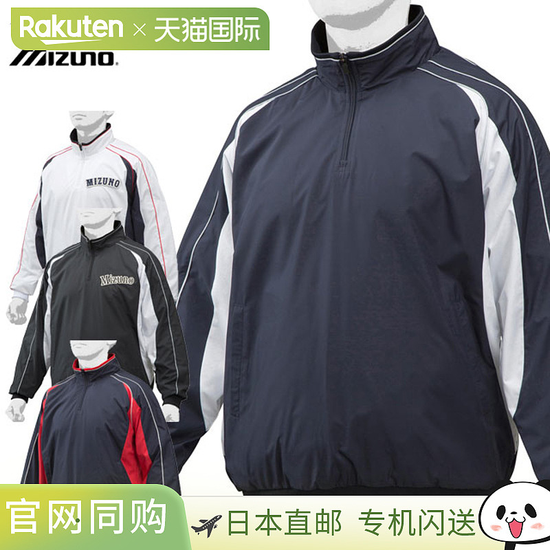 日本直邮MIZUNO 男士女士长袖半拉链训练夹克 12JE9V49 运动服 撥