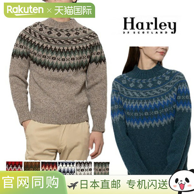Harley of Scotland 男士北欧圆领毛衣（3589），约克图案，带有