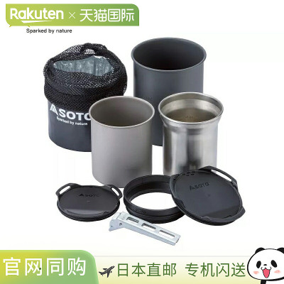 日本直邮SOTO Thermostack 炊具组合 SOD-521