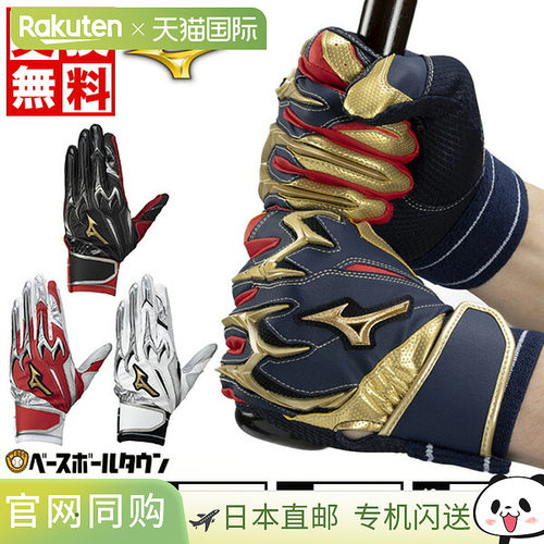 棒球击球手套 白色 成人用 双手 美津浓 MIZUNO Pro Silicon Powe