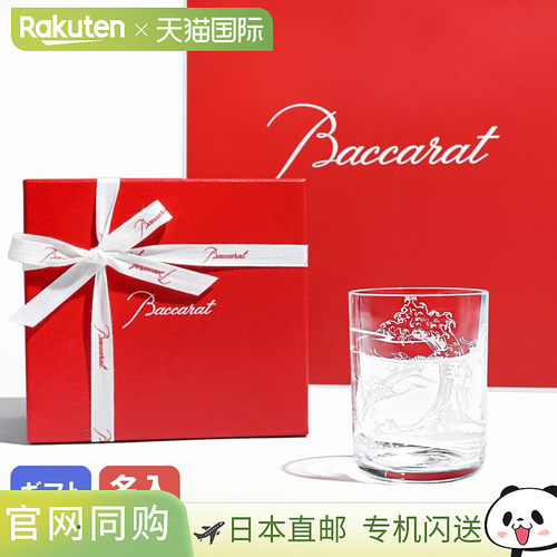 日本直邮Baccarat 传奇东京1878单水晶古典威士忌杯300毫升281265