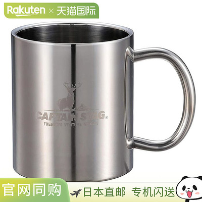 日本直邮Captain Stag 男士女士帕劳双层不锈钢马克杯 350ml 户外