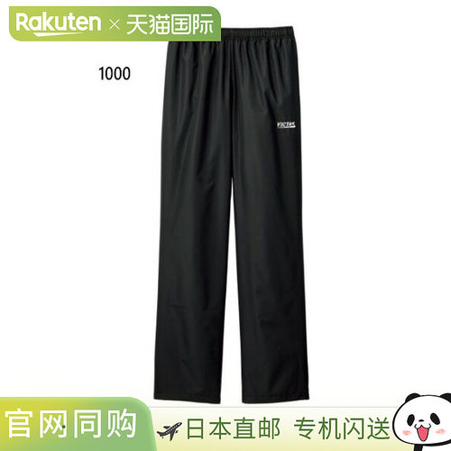 日本直邮VICTAS 男式女式耐力裤乒乓球服长裤下装长裤VICTAS 6424