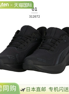 日本直邮彪马运动男女 Pounce Lite PTX Ease In 312672