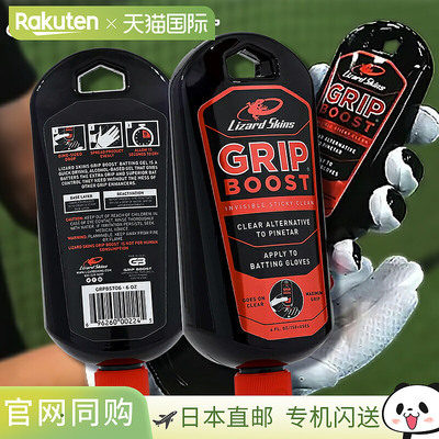 Lizard Skins 流行的具有防滑功能的击球手套 Grip Boost GRPBST0