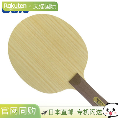 日本直邮Juic 乒乓球拍 Perseus V FL JUIC 2375B 摇拍 全能 5 层