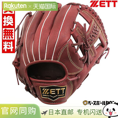 日本直邮ZETT Soft Steer 棒球手套全能型3 码右手型成人适用BRGB