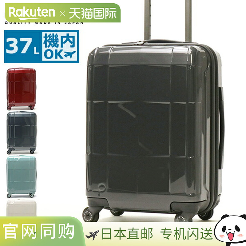 PROTeCA STARIA CXR 行李箱,37L,小尺寸,紧凑,适合一至两晚旅