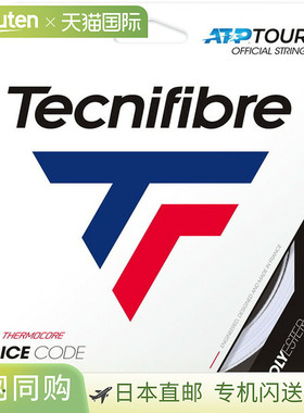 日本直邮Tecnifibre 硬网球线 ICE CODE 1.20 网球硬线 04GIC120X