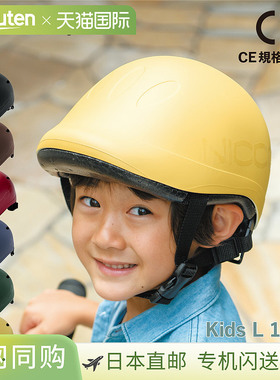 nicco Nico 头盔自行车儿童尺寸可调节男孩女孩 KM001L
