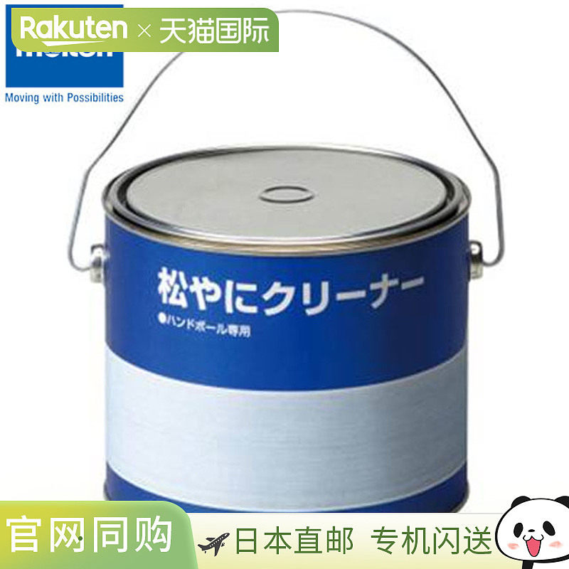 日本直邮Molten松香清洁剂 超值装 2200g 耗材 工具 小件物品 商,运动/瑜伽/健身/球迷用品,更多棒球配件,淘宝优惠券,粉丝福利购,淘宝优惠卷