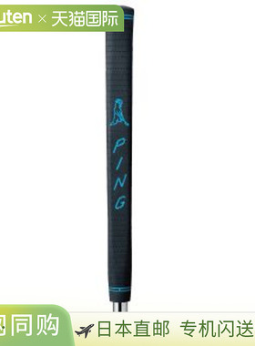 日本直邮PING 推杆握把 PP58 中号（黑色/蓝色）