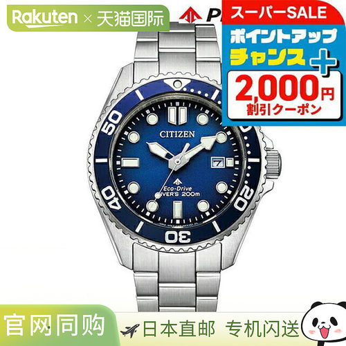 日本直邮西铁城 Promaster Marine Diver 200m 光动能手表品牌男