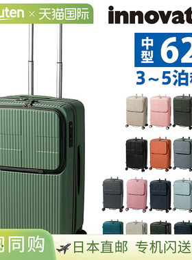 日本直邮Innovator INV60 商务登机箱硬式62L前开式中号男女皆宜