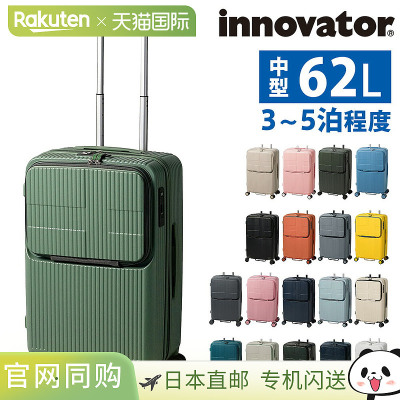 日本直邮Innovator INV60 商务登机箱硬式62L前开式中号男女皆宜