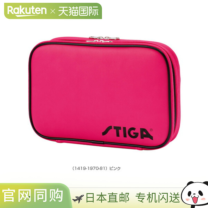 日本直邮stiga 乒乓球包 BATWALLET DOUBLE CLASSIC/经典双球拍盒