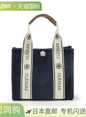 CLATHAS 手提包 冰川色 189841