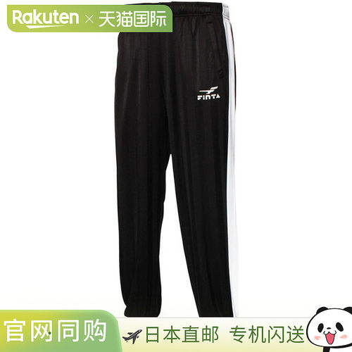 日本直邮FINTA 常规球衣裤足球 WUP 针织裤FT4534-0500