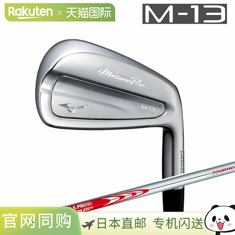 日本直邮Mizuno Pro M-13 铁杆6 件套（#5-PW）配 MODUS3 TOUR 11
