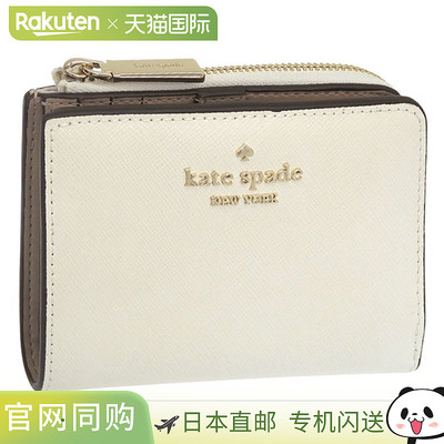日本直邮Kate Spade 女士双折钱包皮革白色WALLETS SM LZIP WAL K