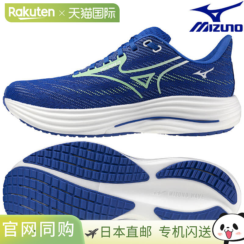日本直邮美津浓 Wave Rider 29 SW 跑步鞋 (J1GC250406) 男款 202