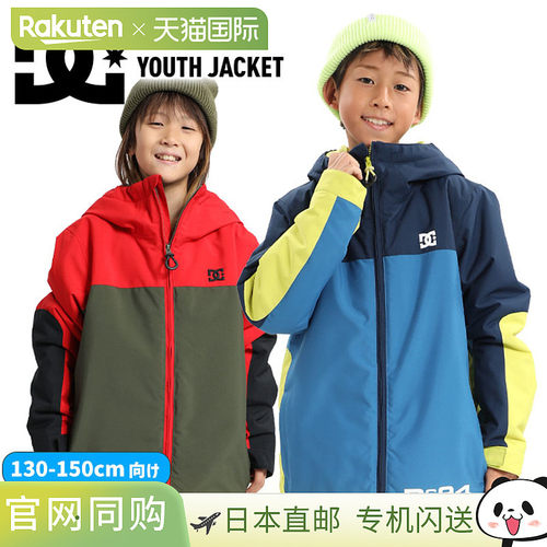日本直邮DC SHOE DC Kids DEFIANT YOUTH JACKET - ADBTJ03030 We