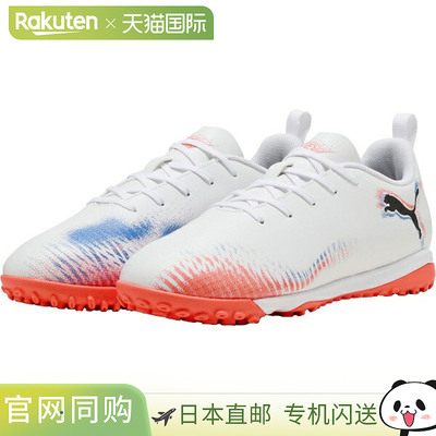 日本直邮PUMA Future 8 Play TT + MID JR 足球鞋JR Turf10862501