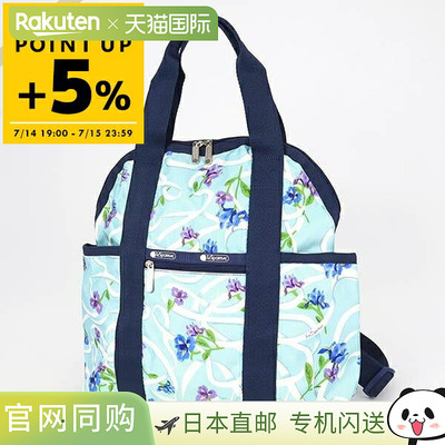 日本直邮LeSportsac 女士背包 DOUBLE TROUBLE 2way 波士顿包 花