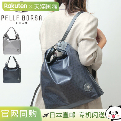 日本直邮Pelle Borsa Alive 双肩/单肩包A4 尺寸轻便防水三用斜挎