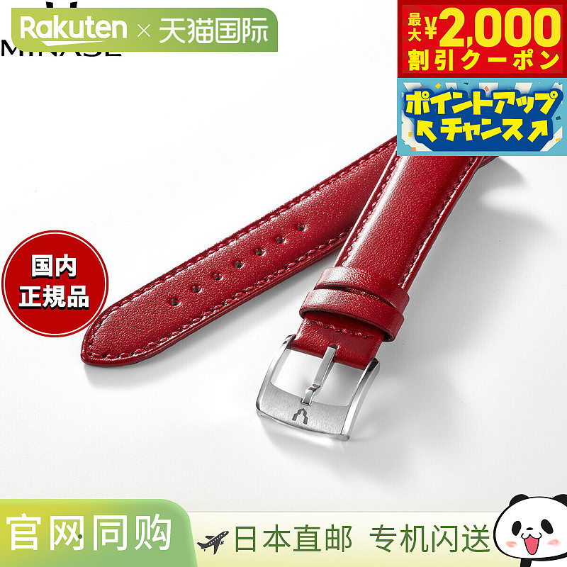 MINASE 男士手表替换表带适用于 MASTER CRAFT M3，光滑皮革，红