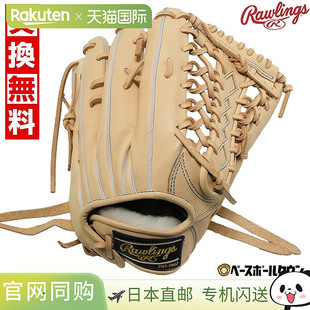 日本直邮Rawlings HOH Rising Star Comb 棒球手套硬式棒球中学右