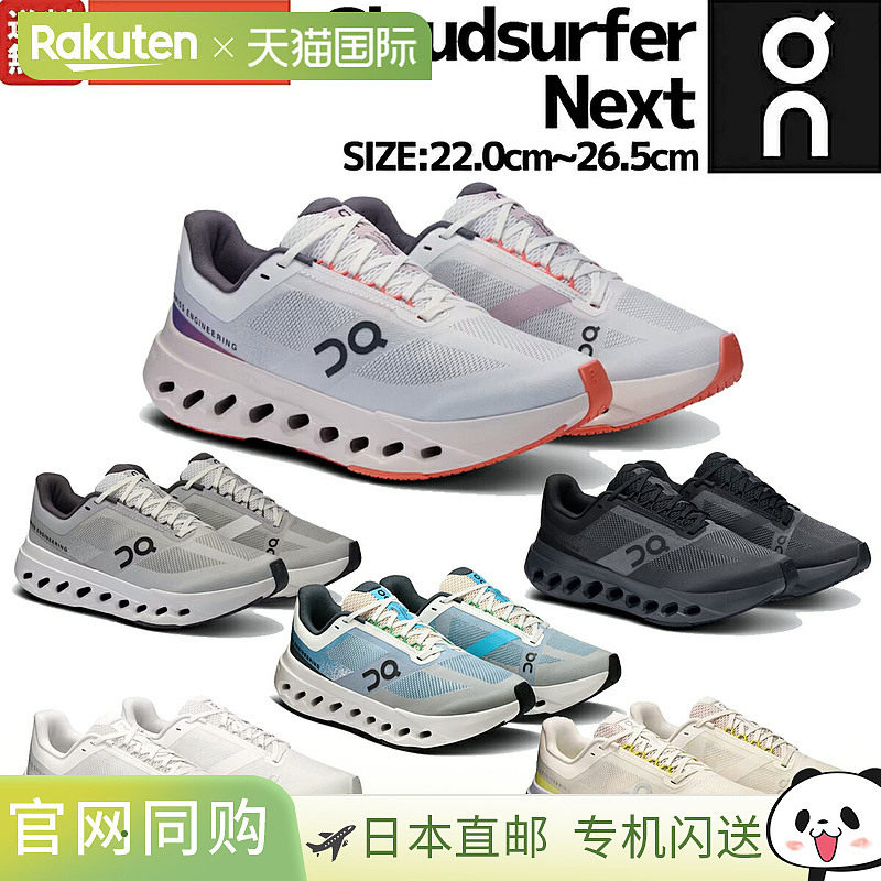 日本直邮ON昂跑 男女款Cloudsurfer系列云游者跑步鞋慢跑鞋舒适