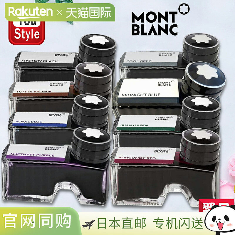 万宝龙瓶装墨水60ml墨水钢笔墨水钢笔彩色墨水MONTBLANC全BT60 10