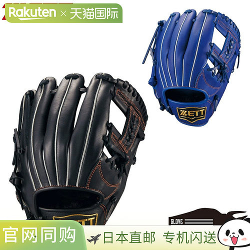日本直邮ZETT Soft Steer 青少年棒球手套全能型M码青少年款棒球B