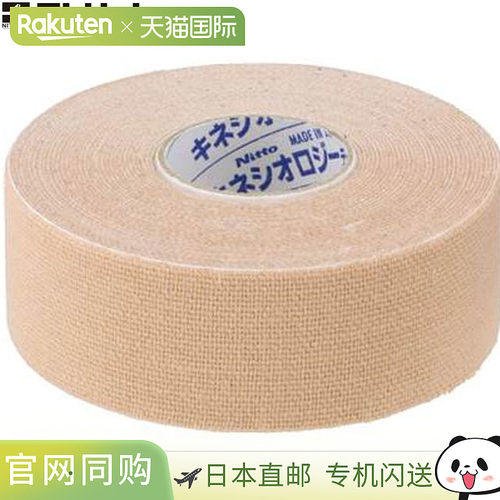 日本直邮NITREAT 胶带 Kinelogy EX 25MMX5M 12卷胶带支撑用品设