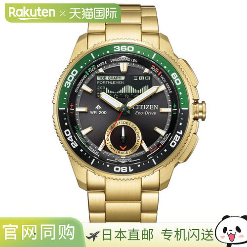 日本直邮西铁城 PRO MASTER MARINE 系列 Wave Tracker 光动能男